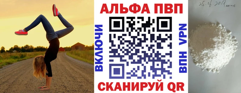 Купить  Бугульма  Alpha PVP VHQ 