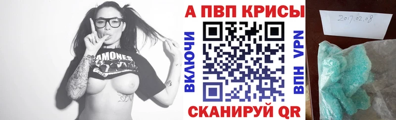 Альфа ПВП кристаллы Бугульма