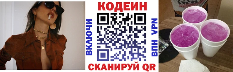 Кодеиновый сироп Lean Purple Drank  Купить  Бугульма 