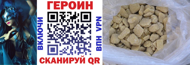 Героин Heroin  Купить закладки  Бугульма 
