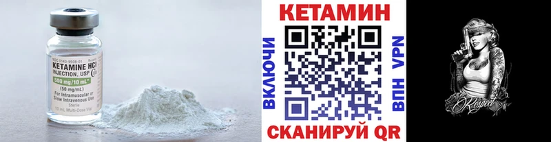 Купить  Бугульма  КЕТАМИН VHQ 