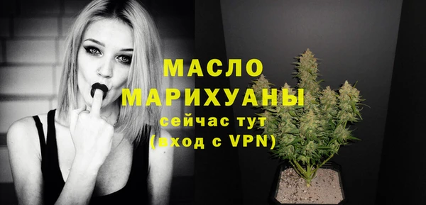 мяу мяу кристалл Кинешма