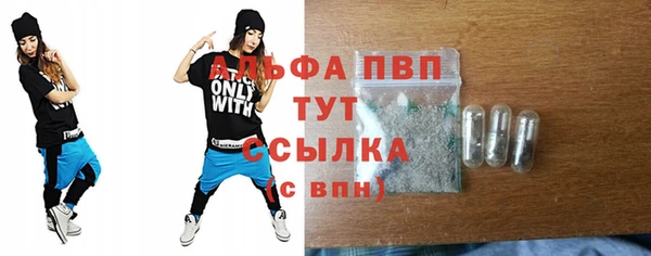 мяу мяу кристалл Кинешма