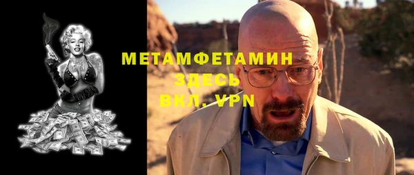 мяу мяу кристалл Кинешма
