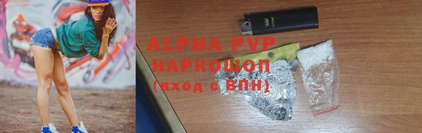 мяу мяу кристалл Кинешма