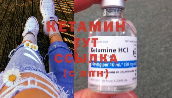мяу мяу кристалл Кинешма