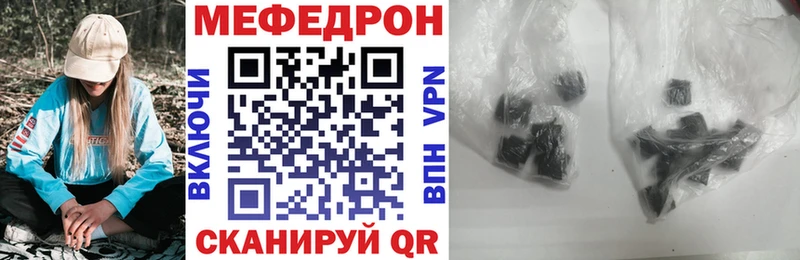 Мефедрон кристаллы  Купить где  Бугульма 