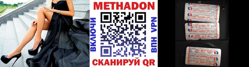 Метадон кристалл  Купить закладки  Бугульма 