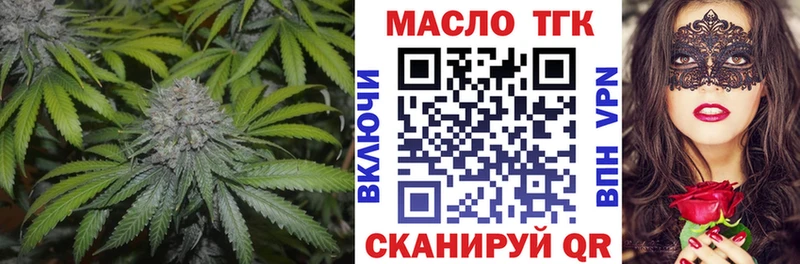 Купить где  Бугульма  Дистиллят ТГК вейп 